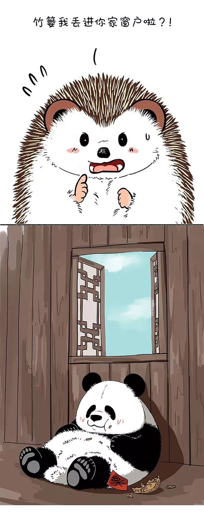 快把动物放进冰箱153 雨生百谷夏