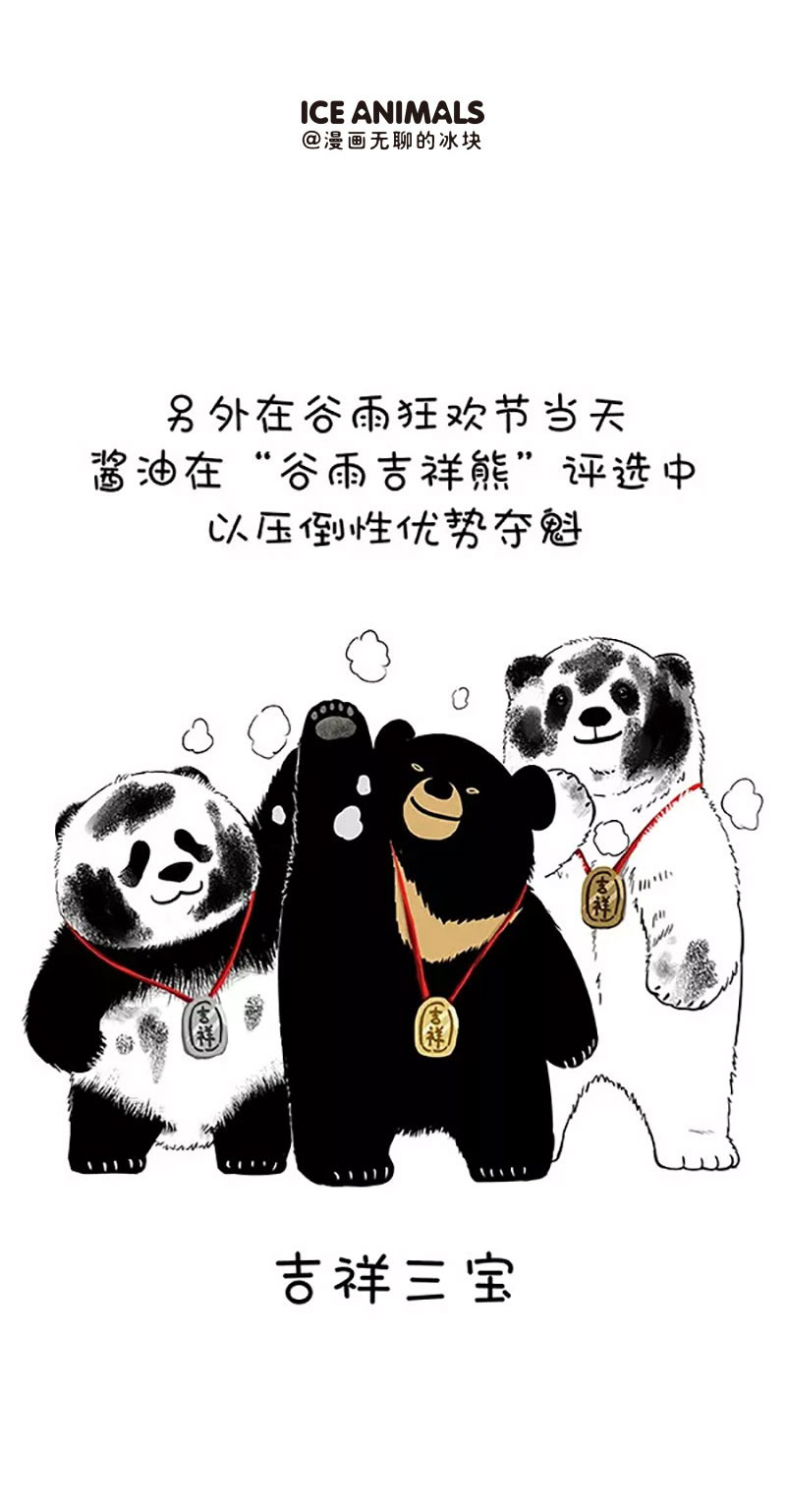 快把动物放进冰箱153 雨生百谷夏