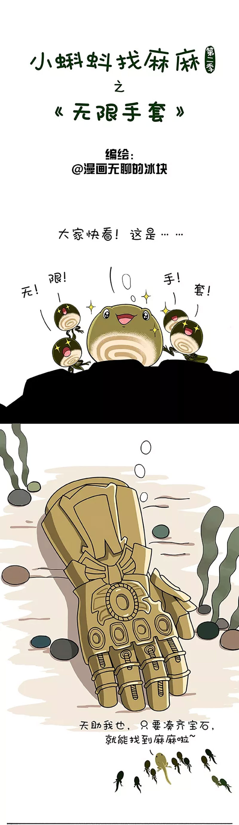 快把动物放进冰箱155 给点面子，我好歹也是神器