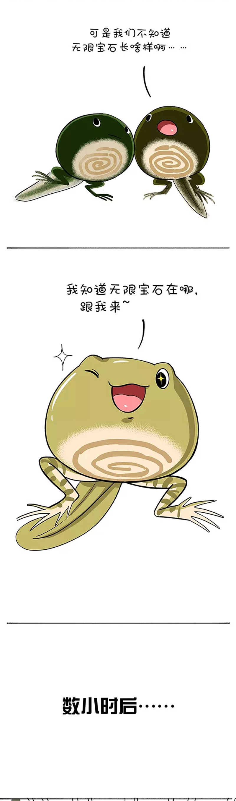 快把动物放进冰箱155 给点面子，我好歹也是神器