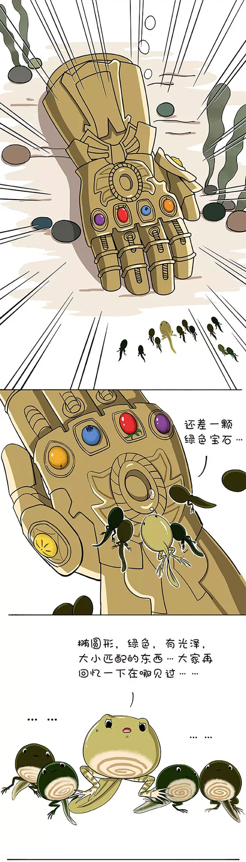 快把动物放进冰箱155 给点面子，我好歹也是神器