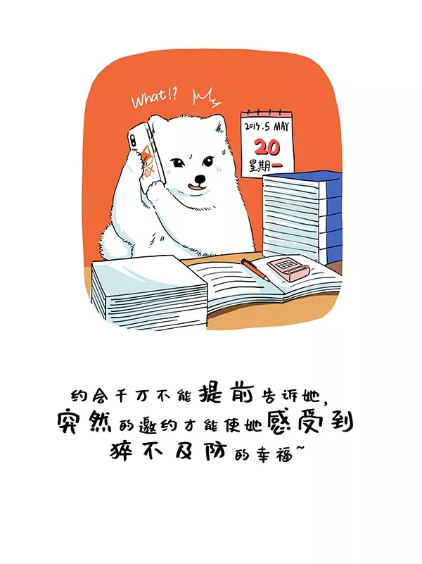 快把动物放进冰箱159 阿直恋爱课堂Lesson3