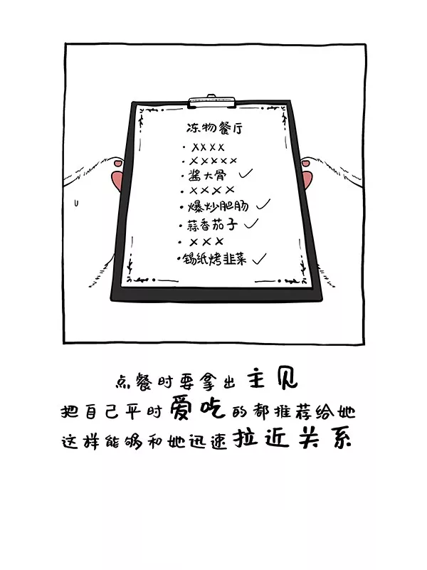 快把动物放进冰箱159 阿直恋爱课堂Lesson3