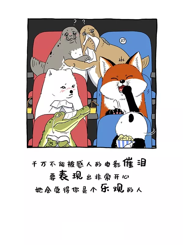 快把动物放进冰箱159 阿直恋爱课堂Lesson3