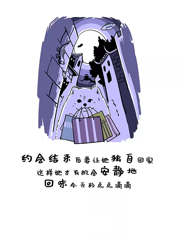 快把动物放进冰箱159 阿直恋爱课堂Lesson3