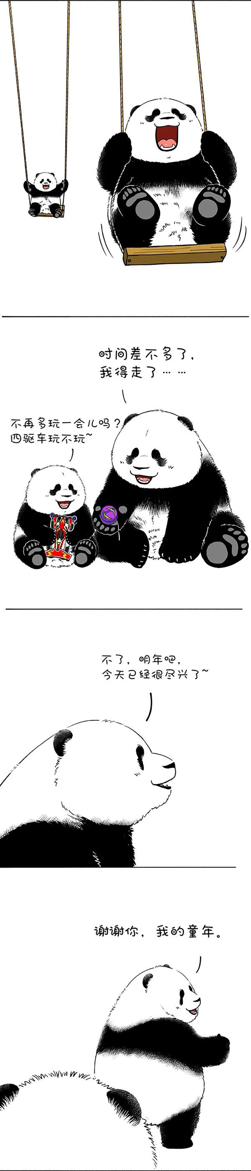 快把动物放进冰箱162 没想到你居然是这种成年人