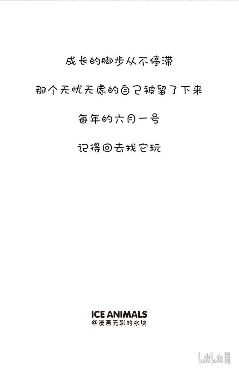 快把动物放进冰箱162 没想到你居然是这种成年人
