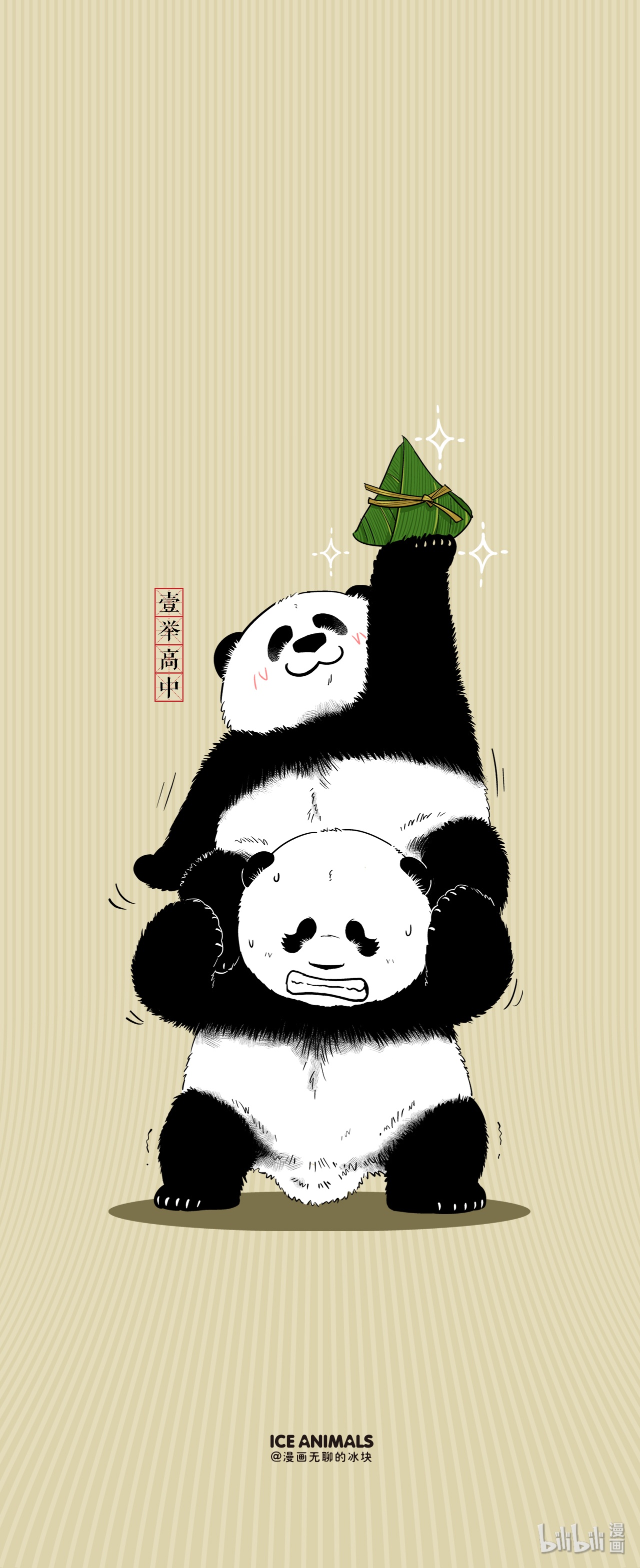快把动物放进冰箱163 端午粽子咸甜之争，或将就此终结