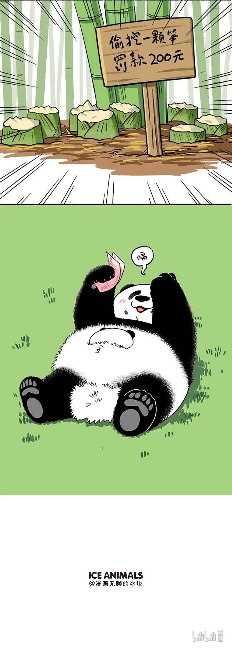 快把动物放进冰箱166 不怕贼偷，就怕贼卡BUG