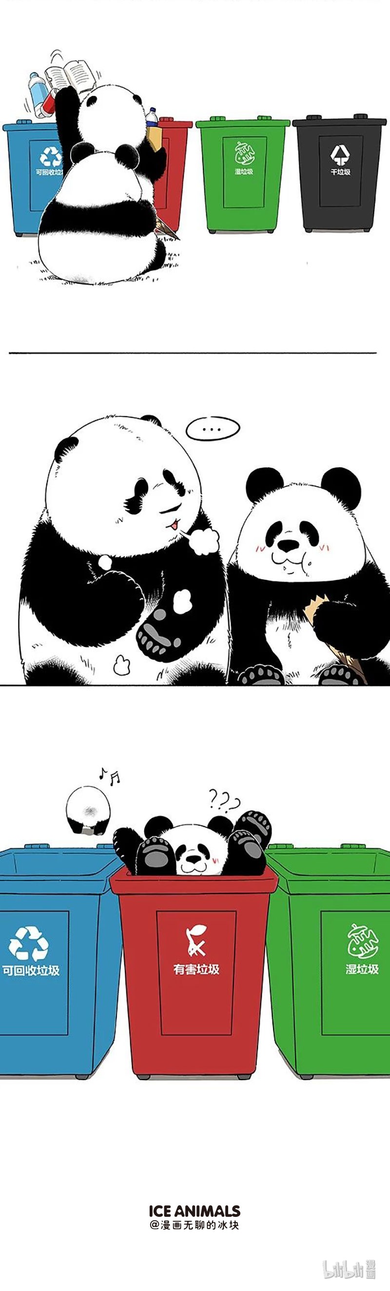 快把动物放进冰箱168 我来帮你摆正你的位置~