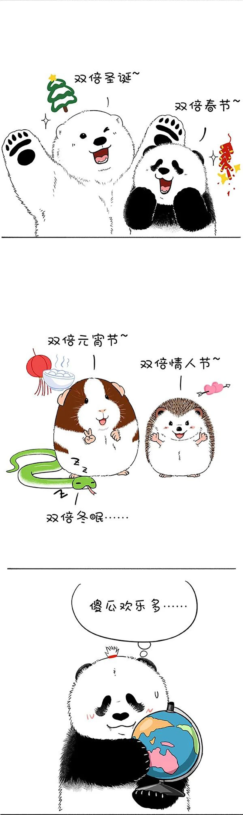 快把动物放进冰箱169 真正的关怀，是给你我的卡