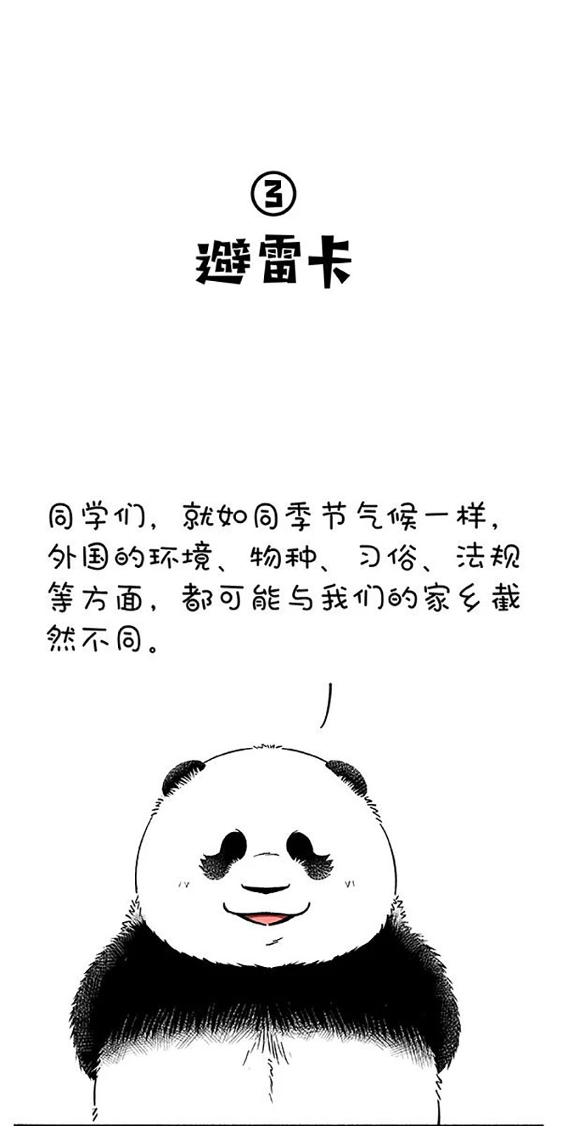 快把动物放进冰箱169 真正的关怀，是给你我的卡