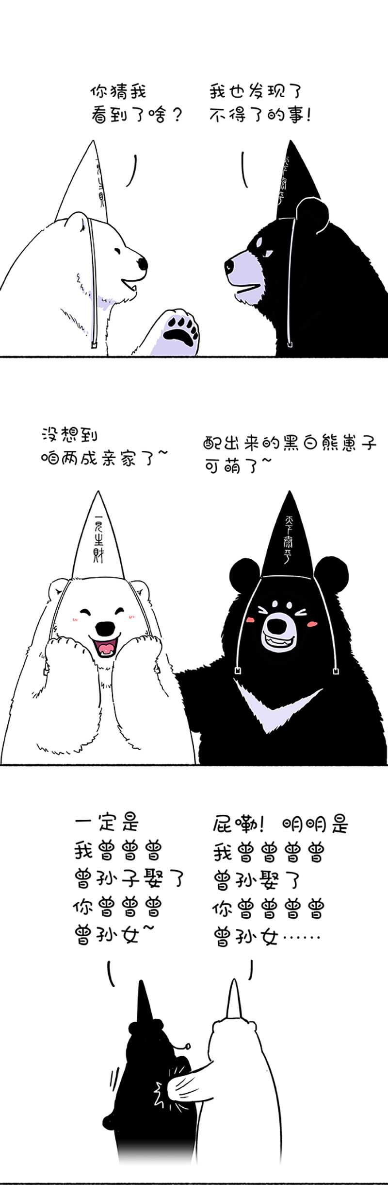 快把动物放进冰箱177 鬼节，他们来了