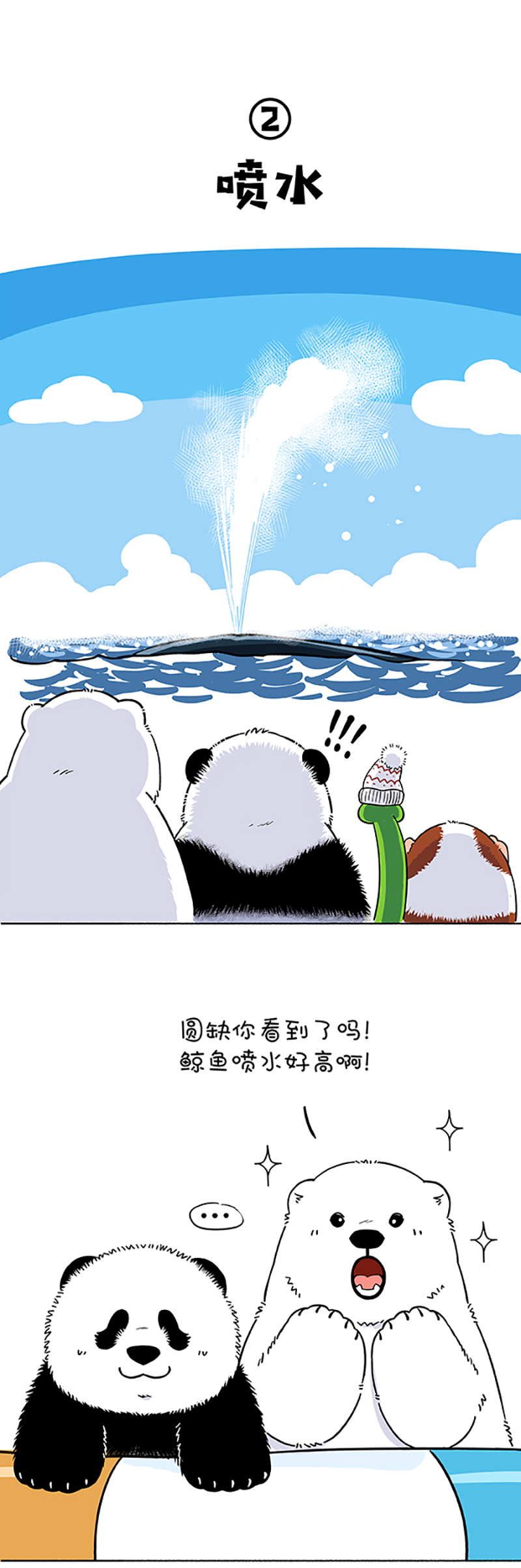 快把动物放进冰箱178 今天着实把我震鲸到了