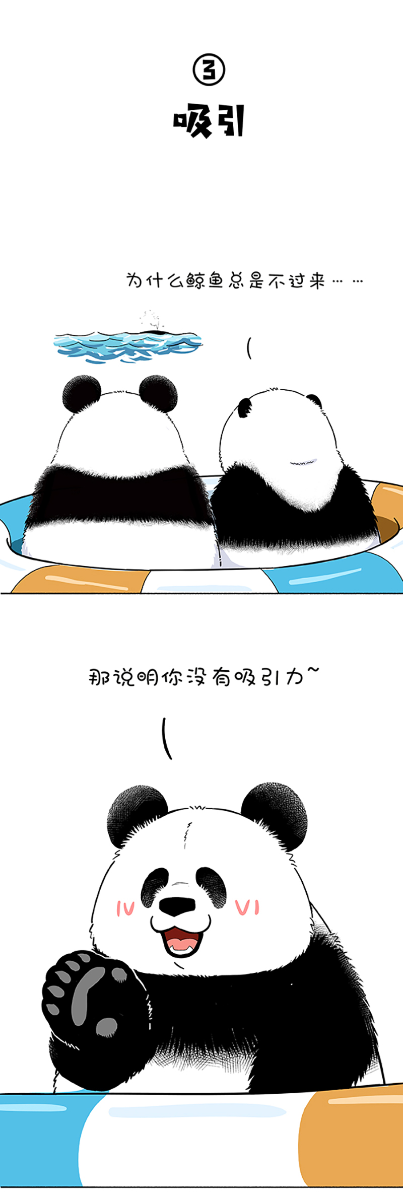 快把动物放进冰箱178 今天着实把我震鲸到了