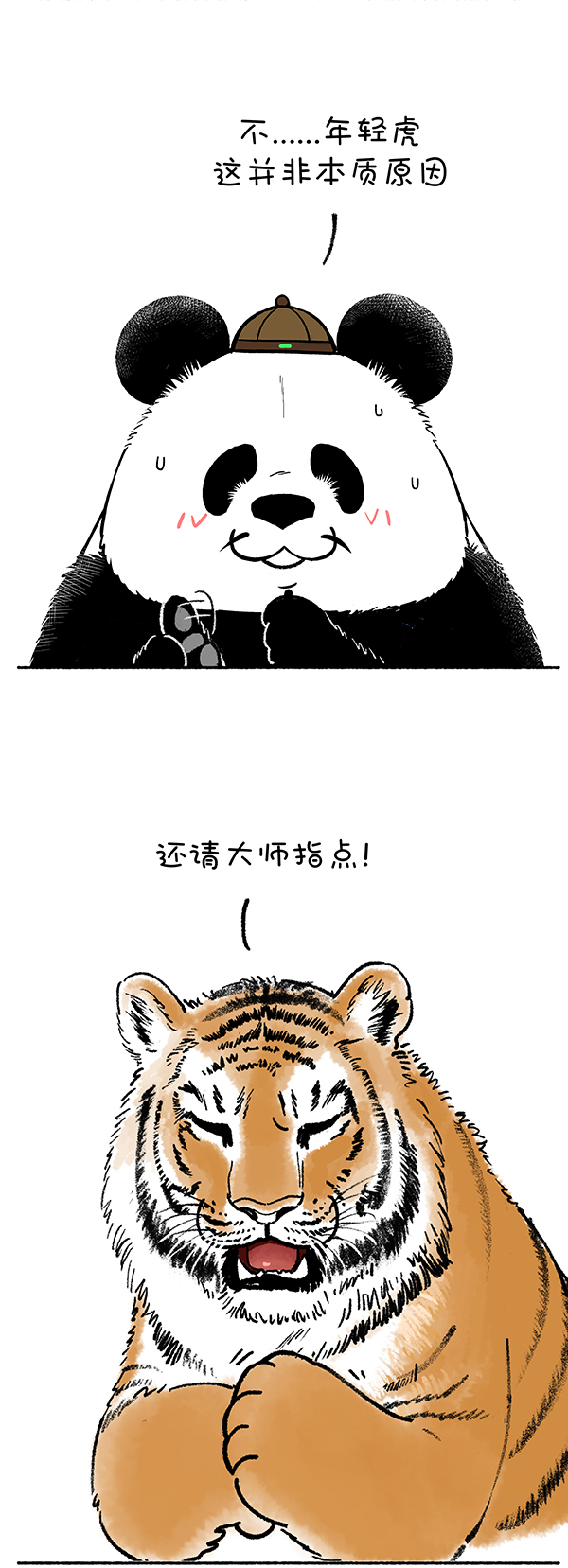 快把动物放进冰箱179 你秋啥？秋你咋滴！