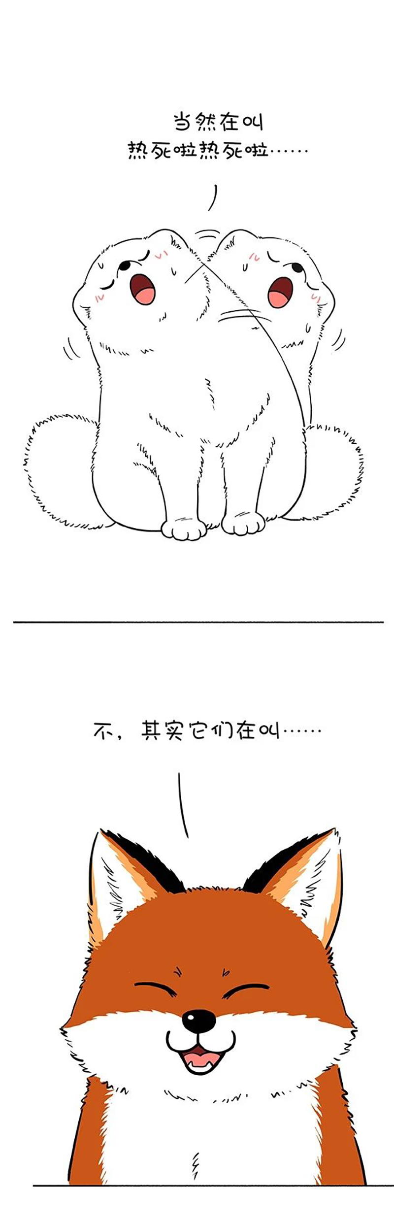 快把动物放进冰箱180 请两位换个地方秀恩爱