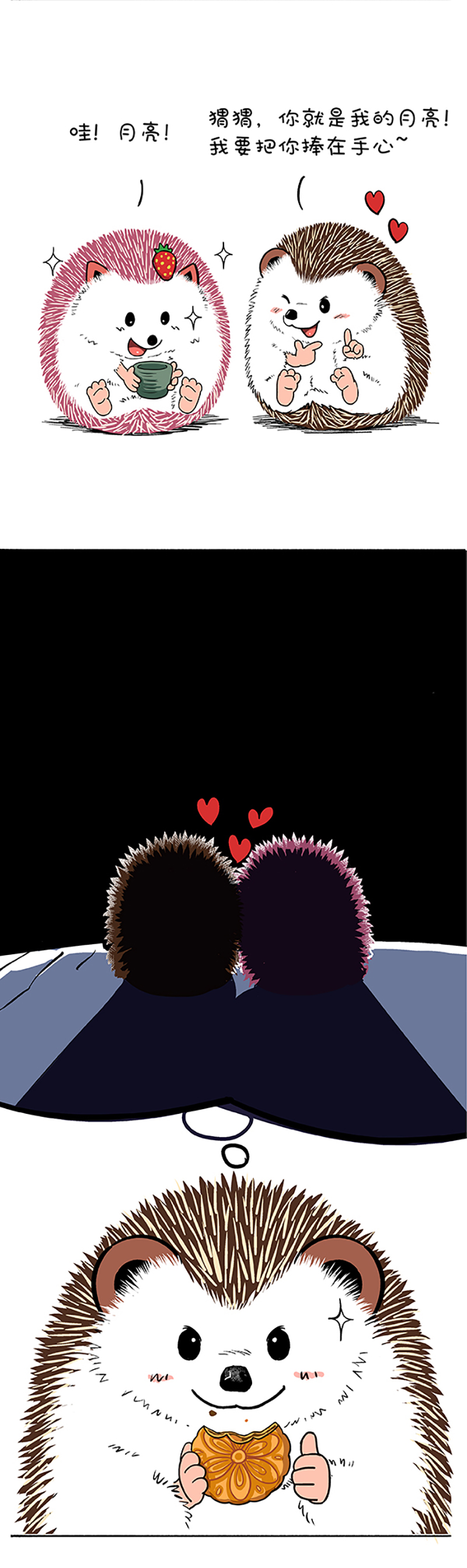 快把动物放进冰箱183 你赏月亮我赏你