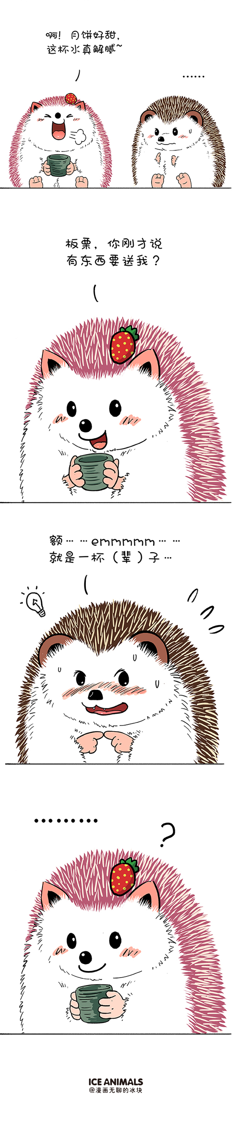 快把动物放进冰箱183 你赏月亮我赏你