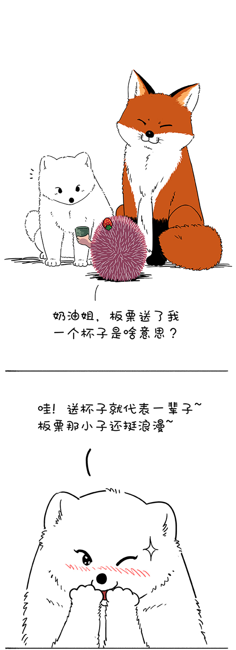 快把动物放进冰箱183 你赏月亮我赏你