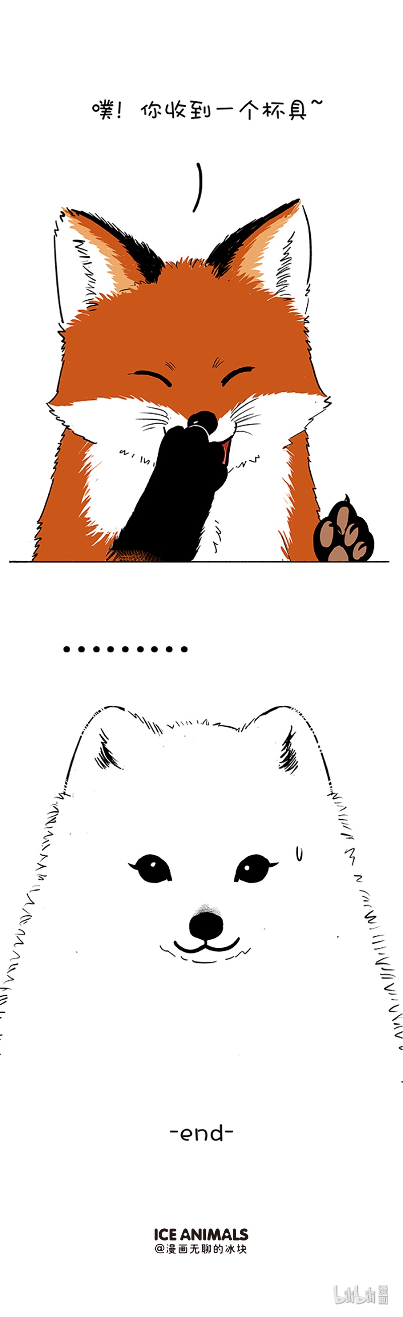 快把动物放进冰箱183 你赏月亮我赏你