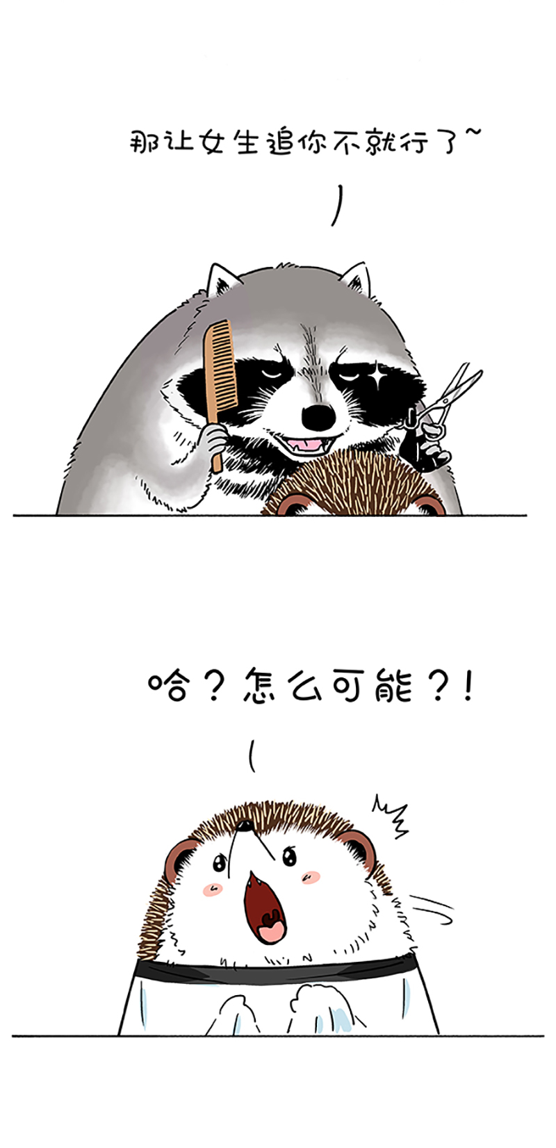 快把动物放进冰箱187 明明可以靠脸吃饭