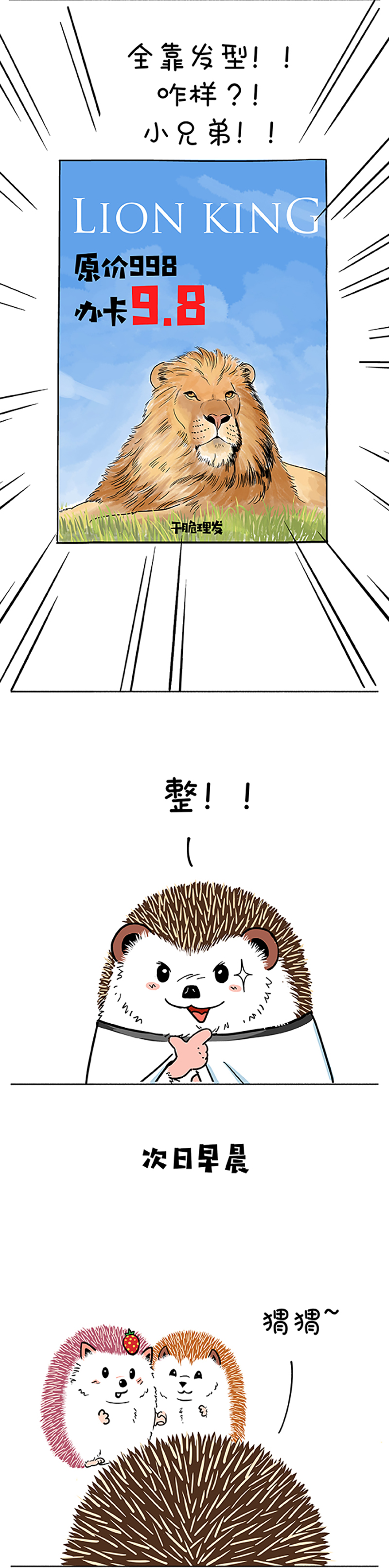快把动物放进冰箱187 明明可以靠脸吃饭