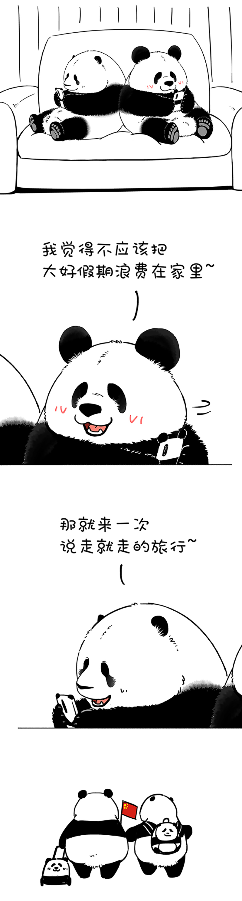 快把动物放进冰箱188 这个假期你在哪里玩手机