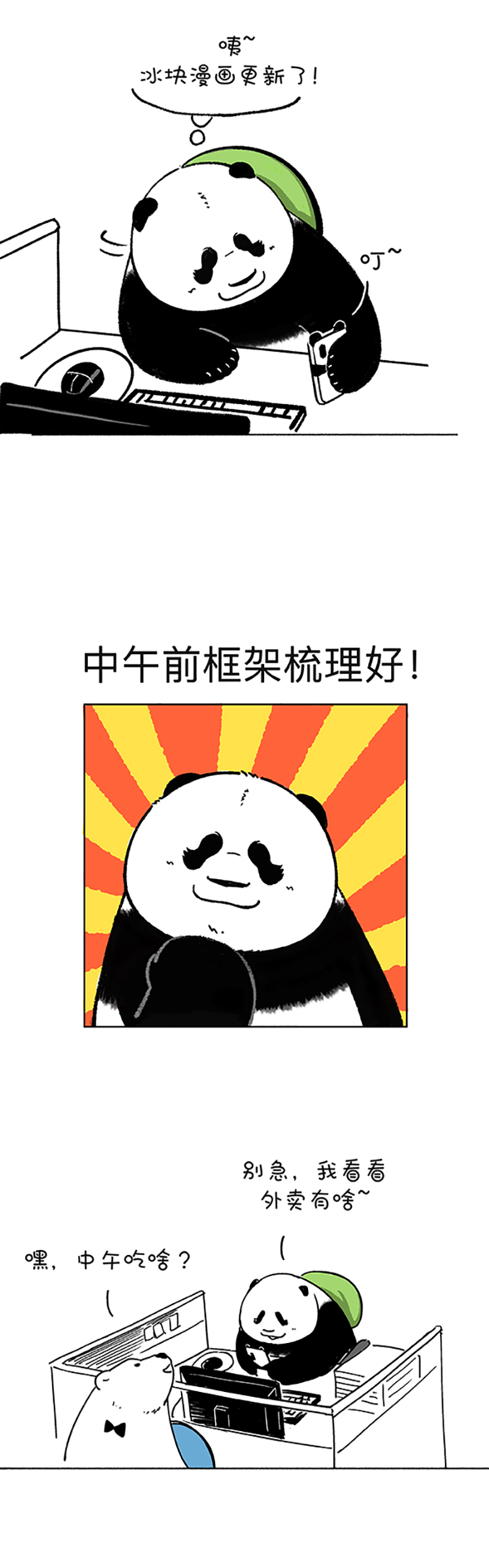 快把动物放进冰箱195 据说80的人都有这种病