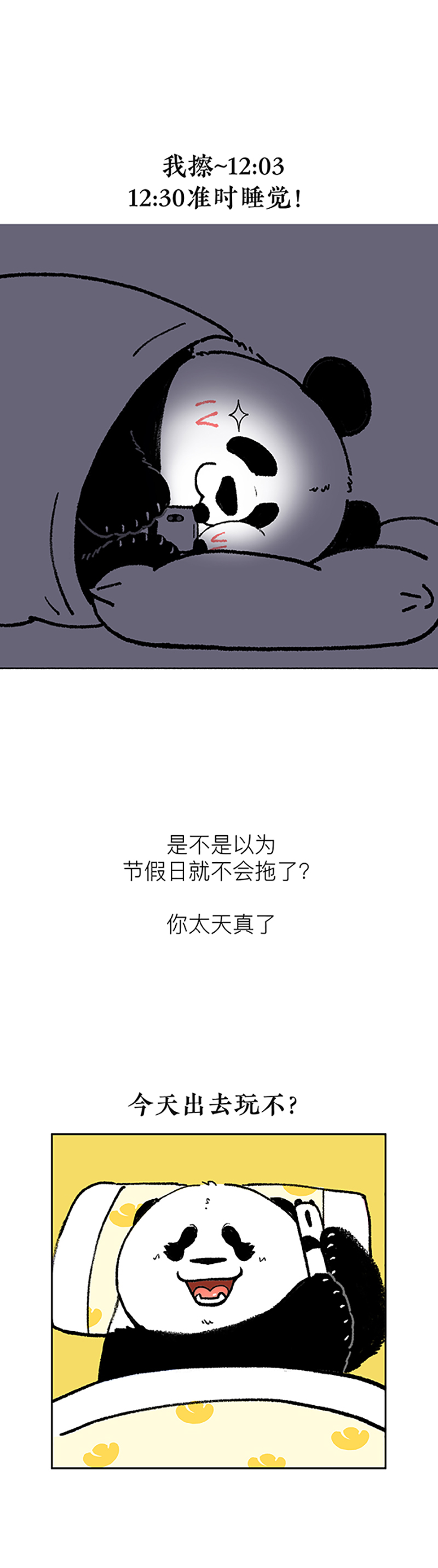 快把动物放进冰箱195 据说80的人都有这种病