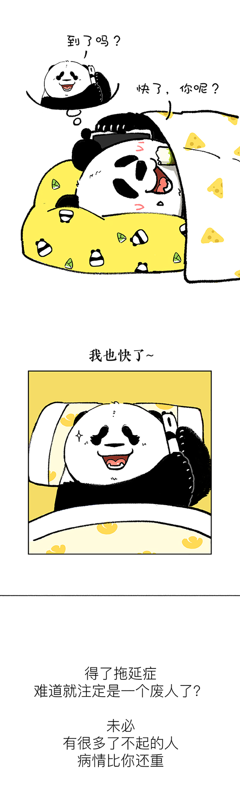 快把动物放进冰箱195 据说80的人都有这种病