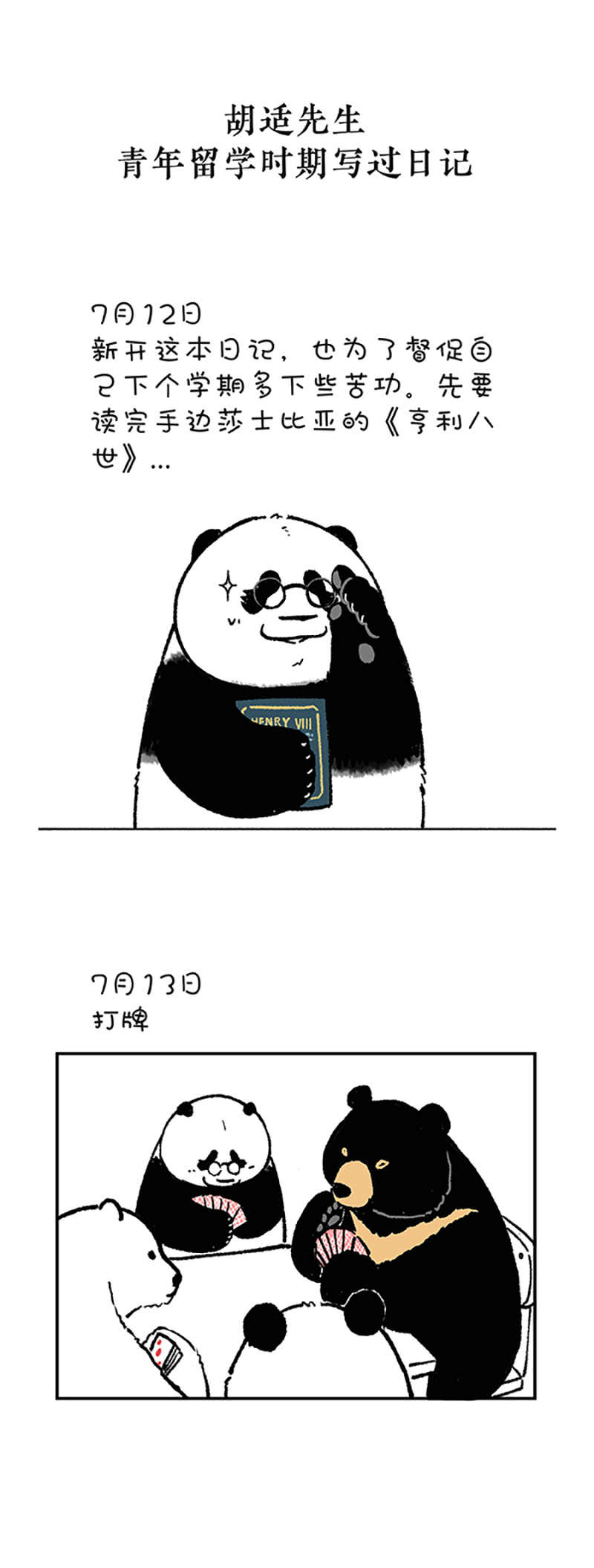 快把动物放进冰箱195 据说80的人都有这种病