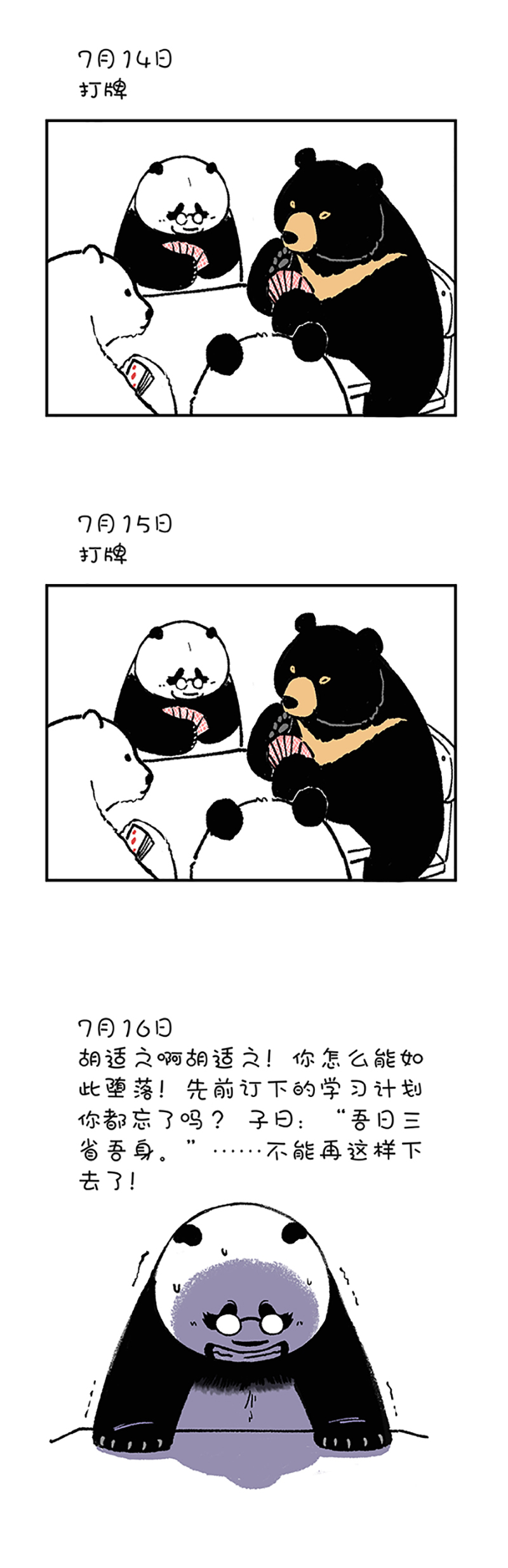 快把动物放进冰箱195 据说80的人都有这种病