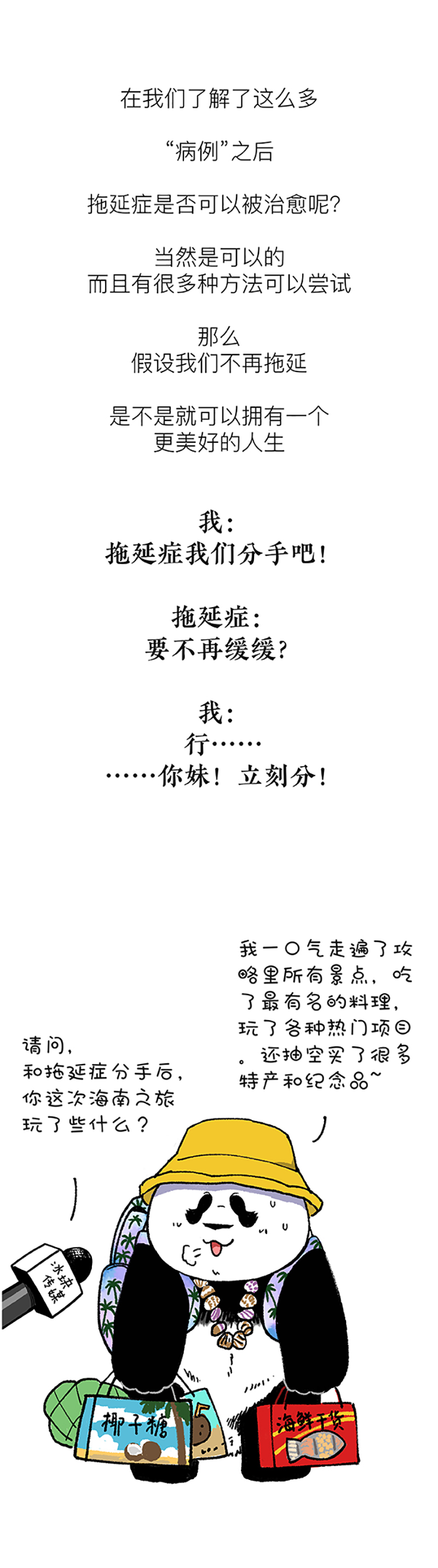 快把动物放进冰箱195 据说80的人都有这种病
