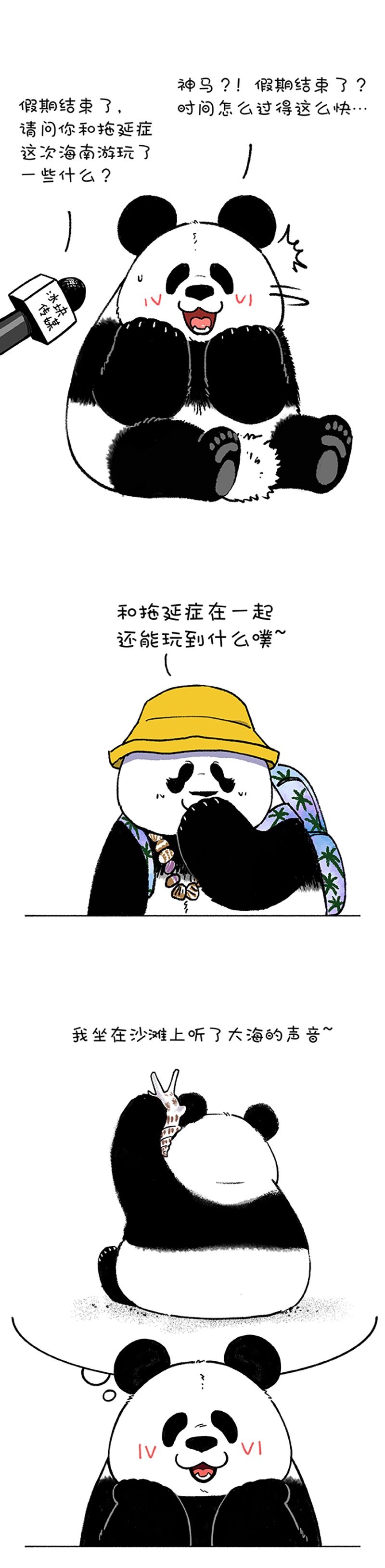 快把动物放进冰箱195 据说80的人都有这种病