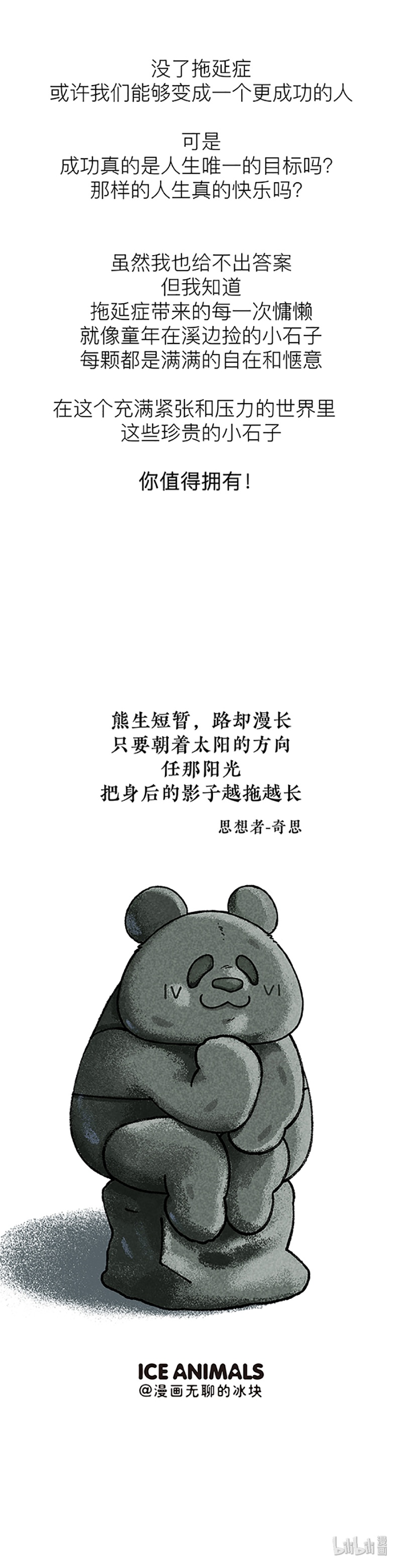 快把动物放进冰箱195 据说80的人都有这种病
