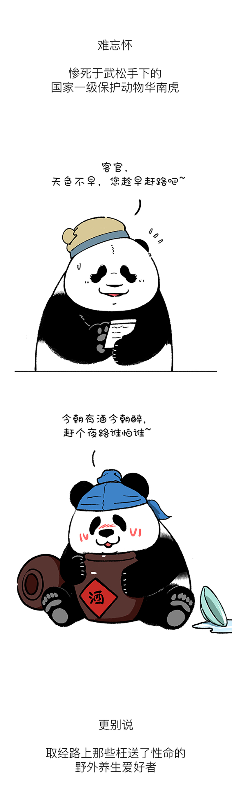 快把动物放进冰箱195 据说80的人都有这种病