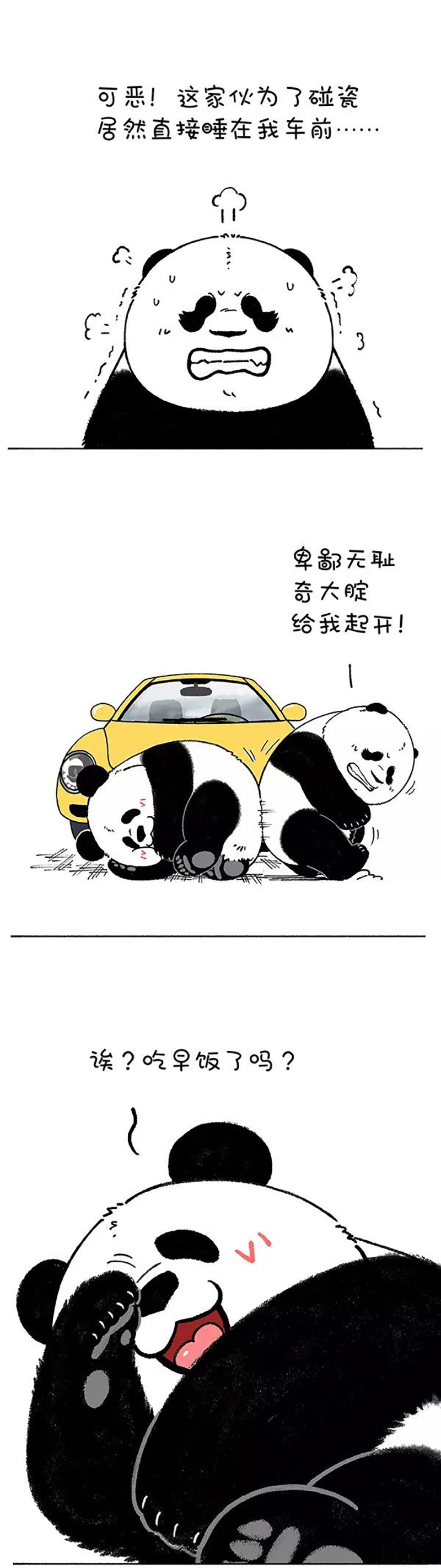 快把动物放进冰箱196 你应该在车里，不应该在车底