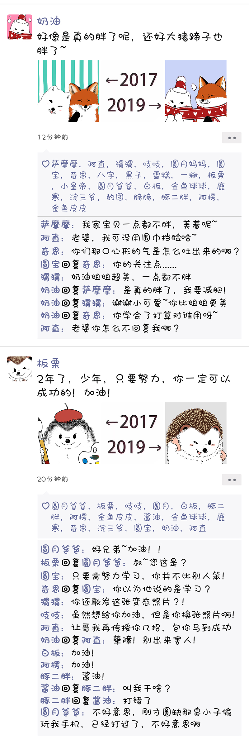 快把动物放进冰箱197 两年的变化可真大啊