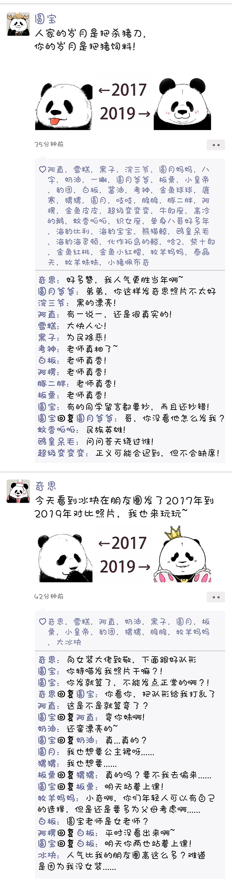 快把动物放进冰箱197 两年的变化可真大啊