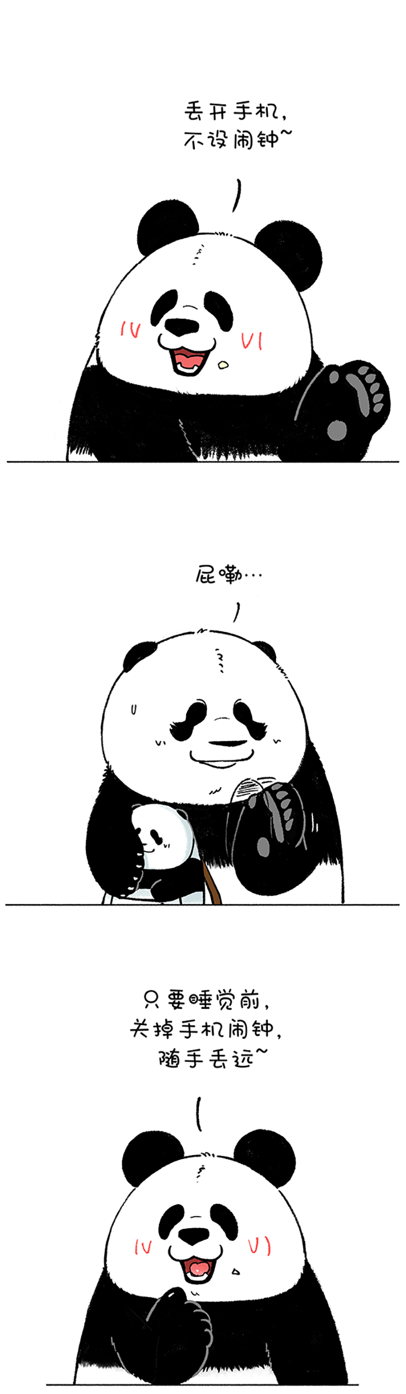快把动物放进冰箱198 高效灵魂起床法