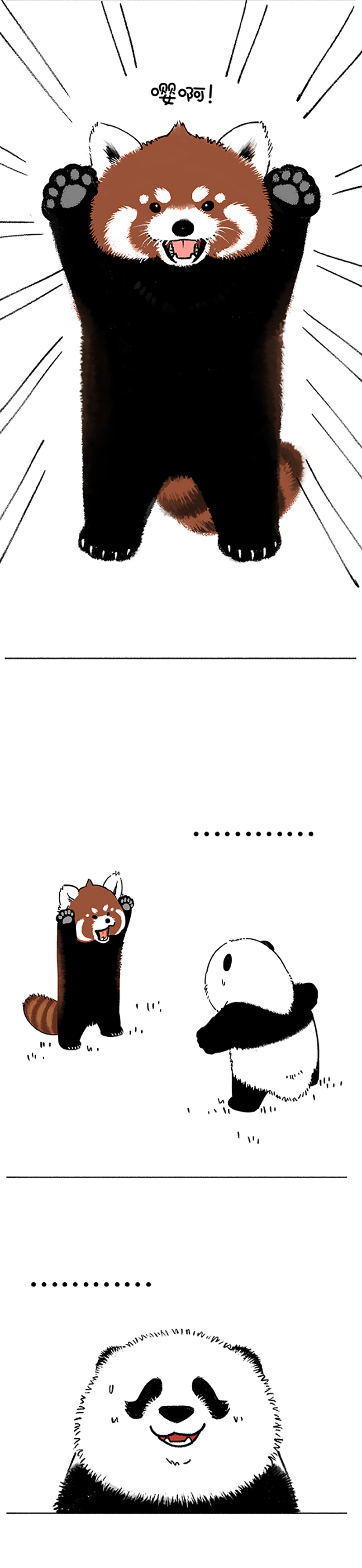 快把动物放进冰箱199 对不起，我是熊猫！