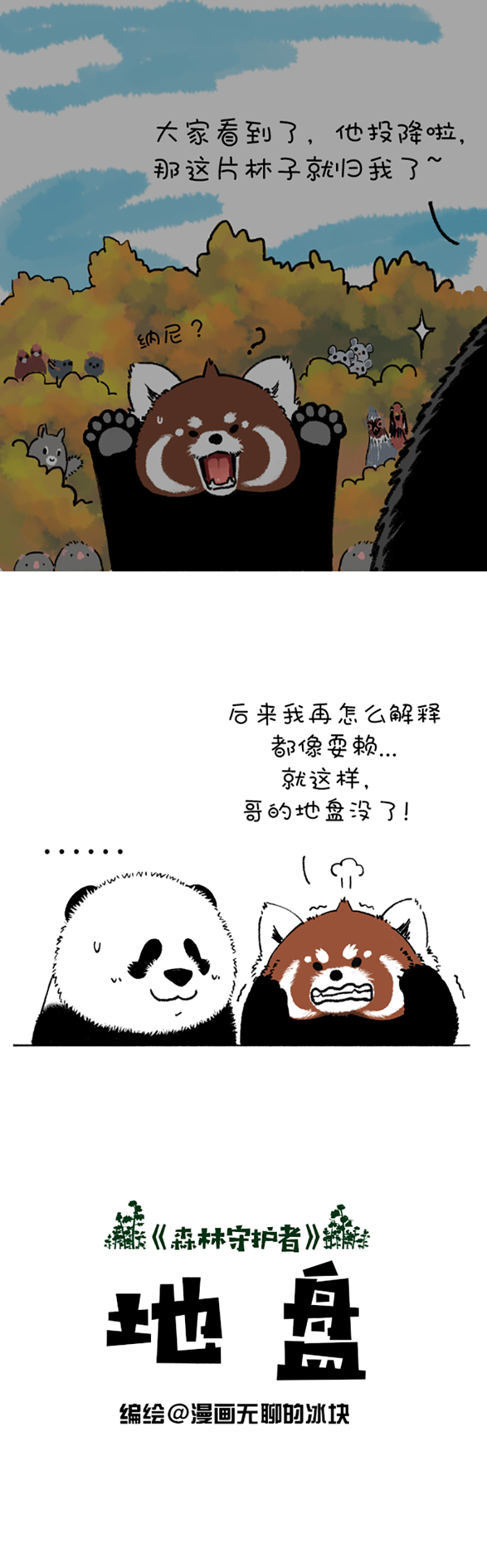 快把动物放进冰箱200 你这个习惯得改改