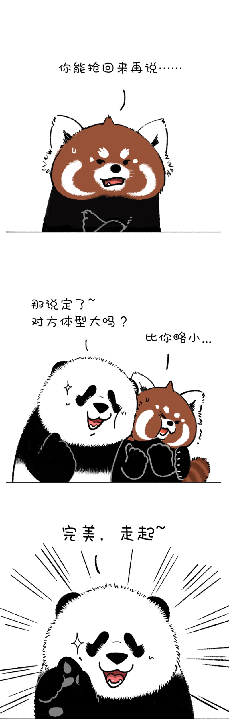 快把动物放进冰箱200 你这个习惯得改改