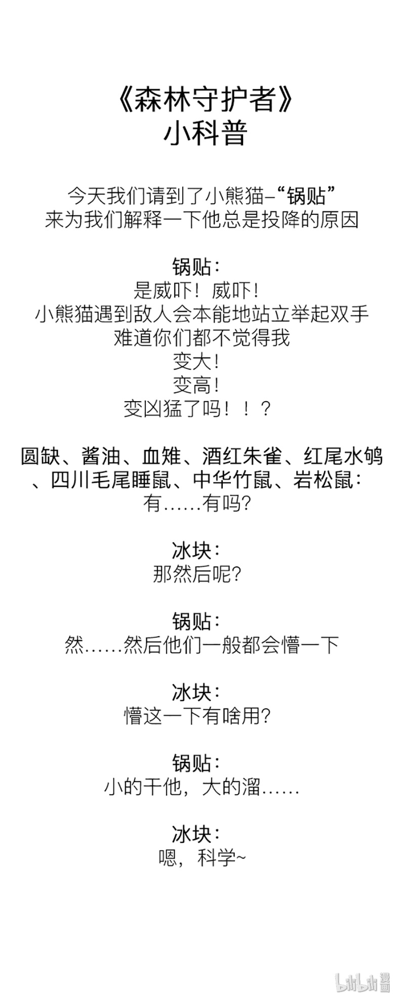 快把动物放进冰箱200 你这个习惯得改改