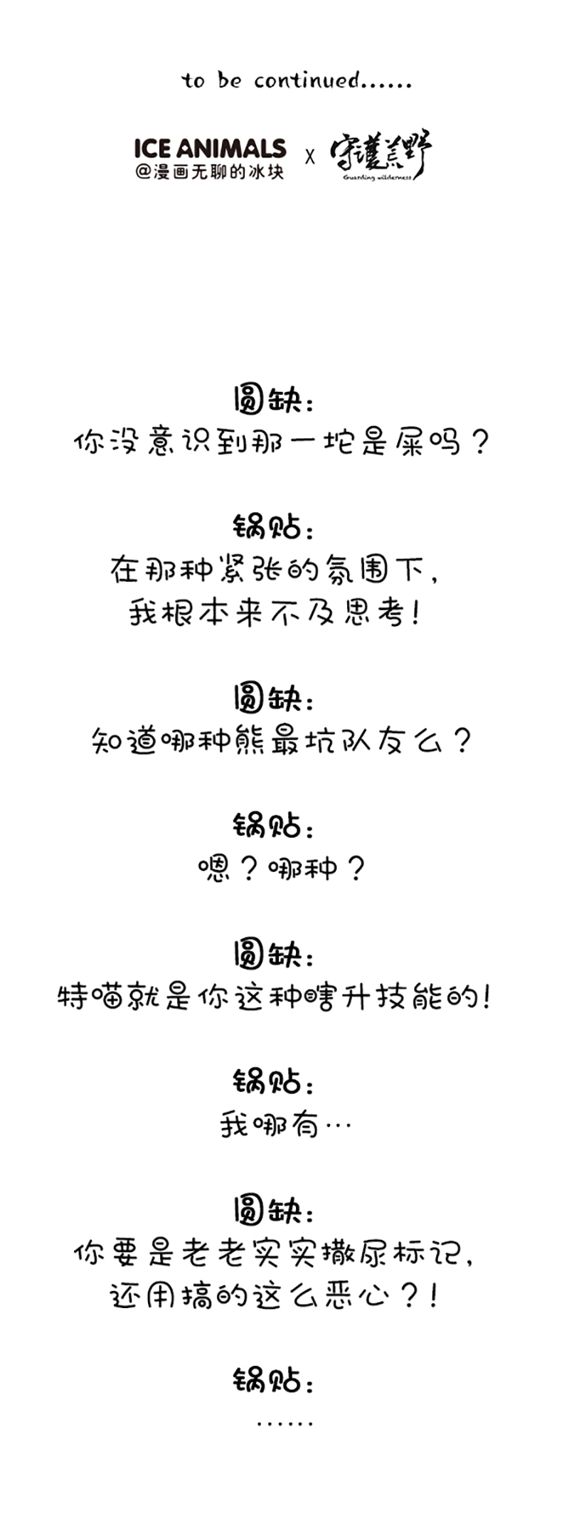 快把动物放进冰箱201 今天就让你见识见识哥的手段