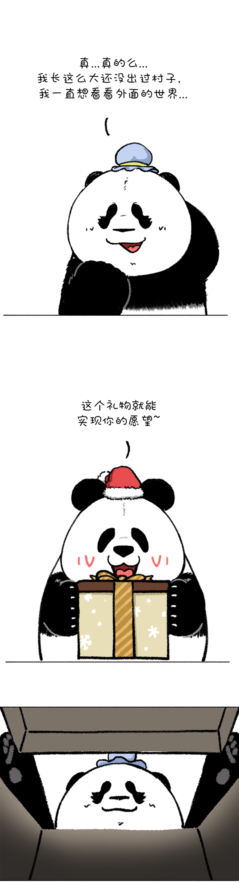 快把动物放进冰箱202 圣诞收礼物一定要当心