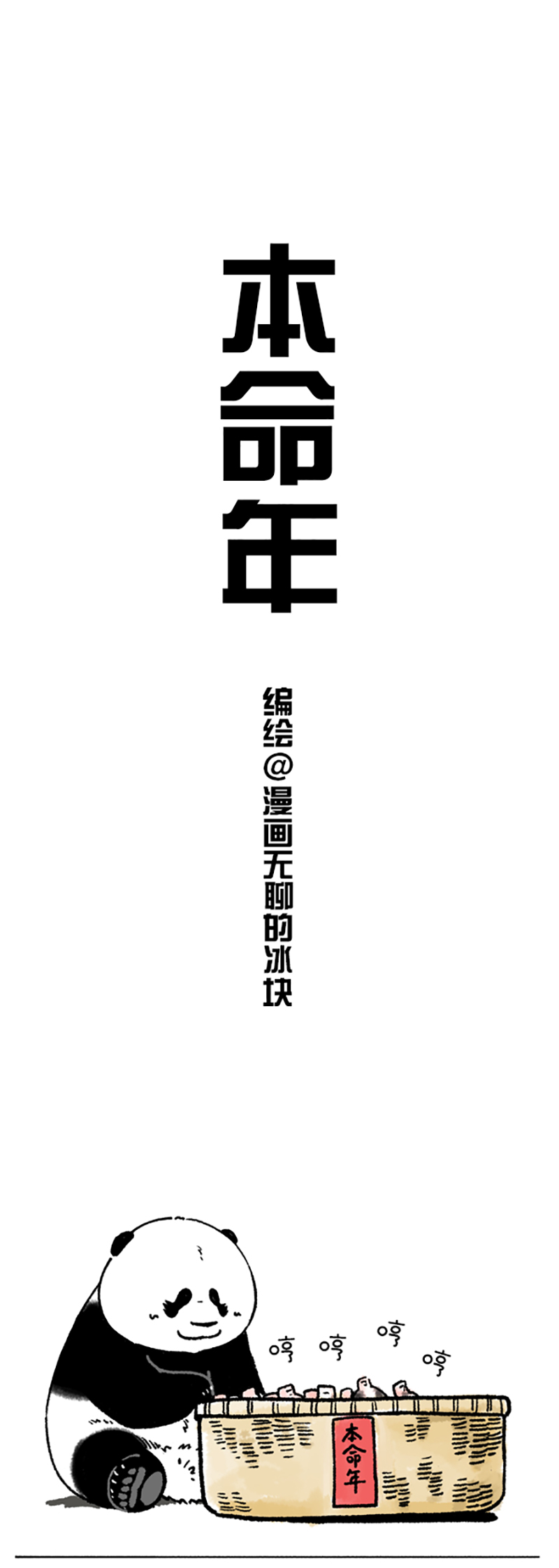 快把动物放进冰箱203 没想到你是这样的猪