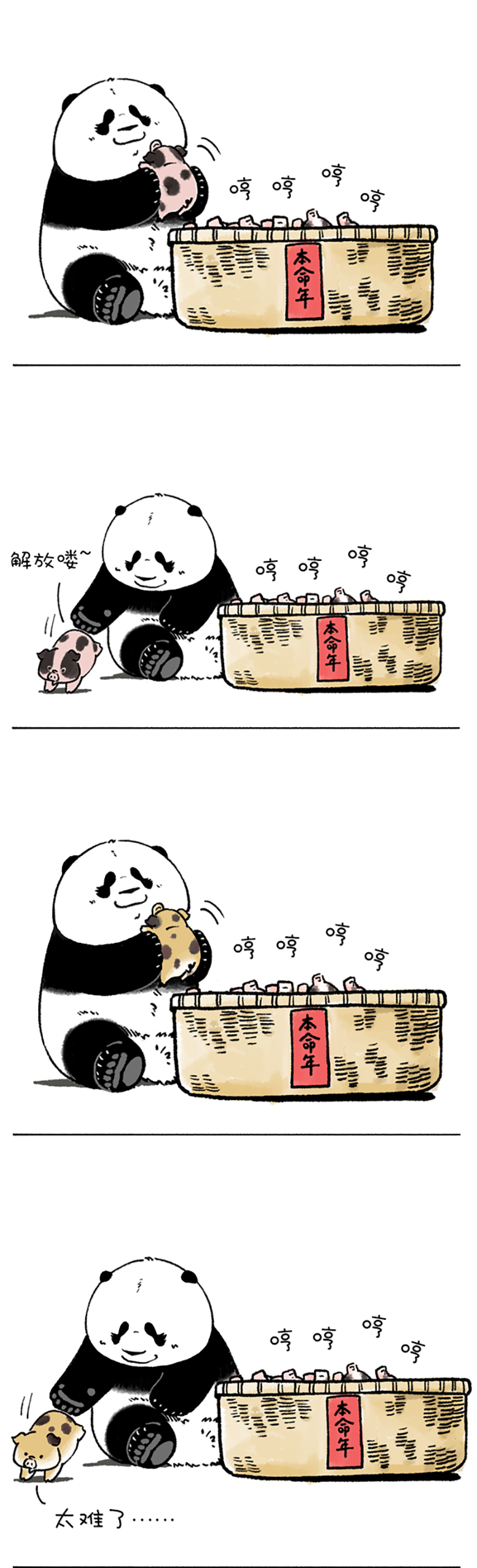 快把动物放进冰箱203 没想到你是这样的猪