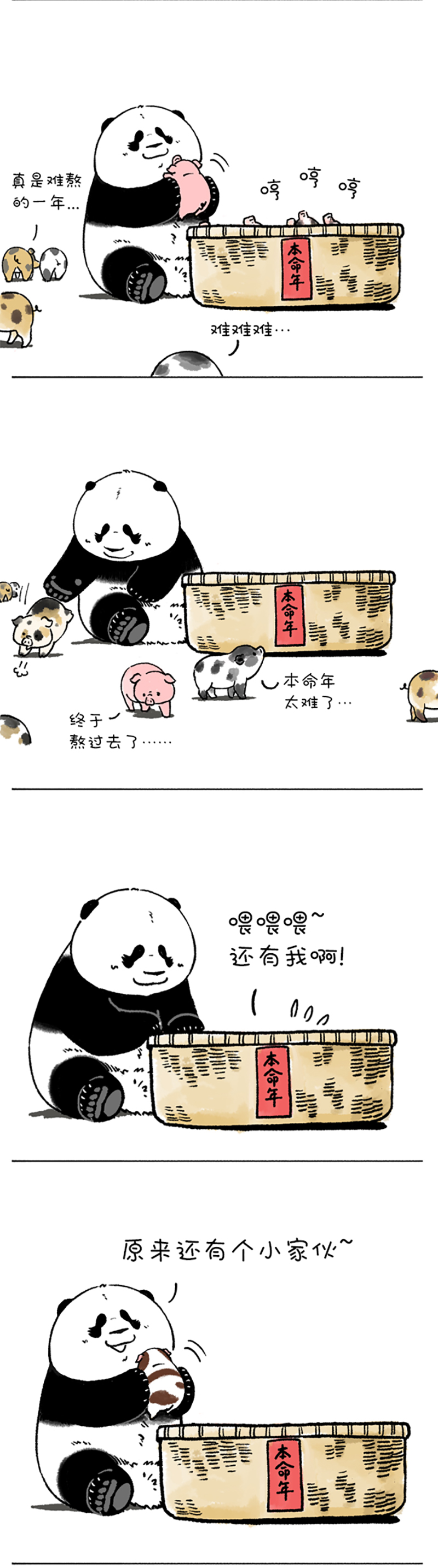 快把动物放进冰箱203 没想到你是这样的猪